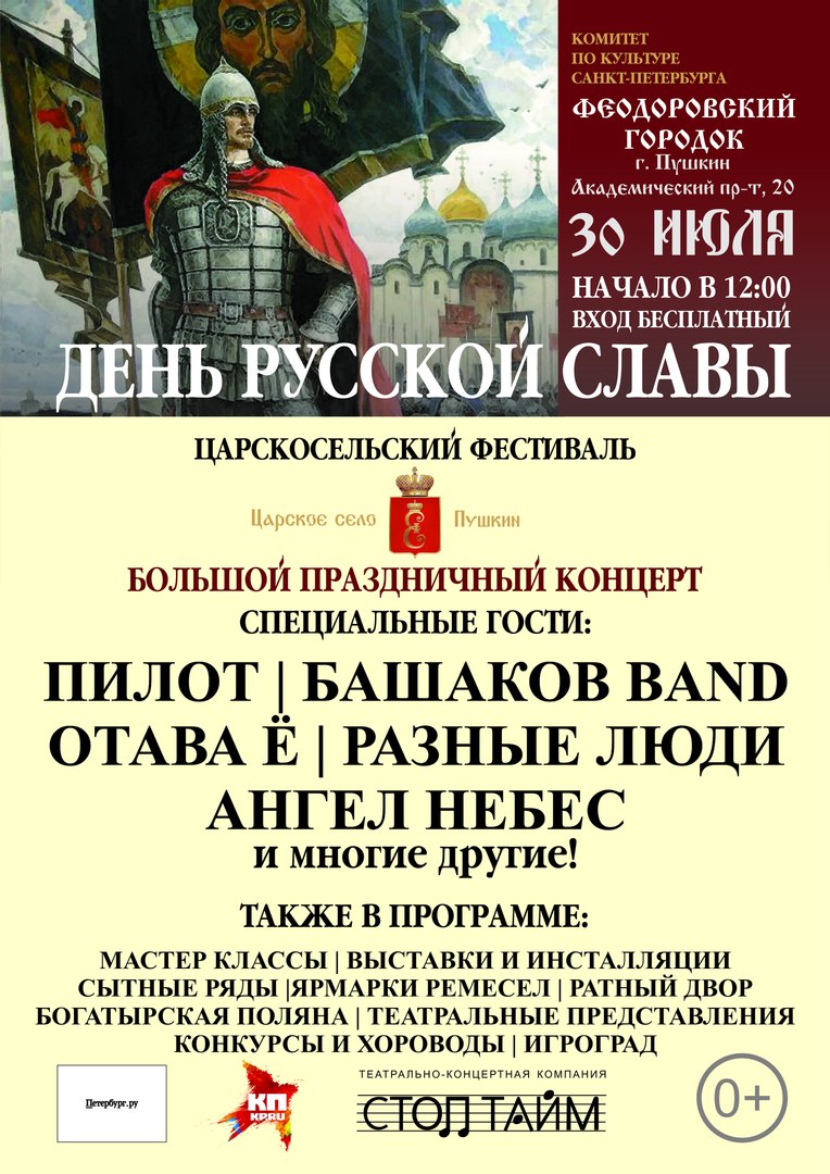 Афиша мероприятий в городе Пушкине. Новости города Пушкина. Мобильная  версия сайта А-Парк.рф